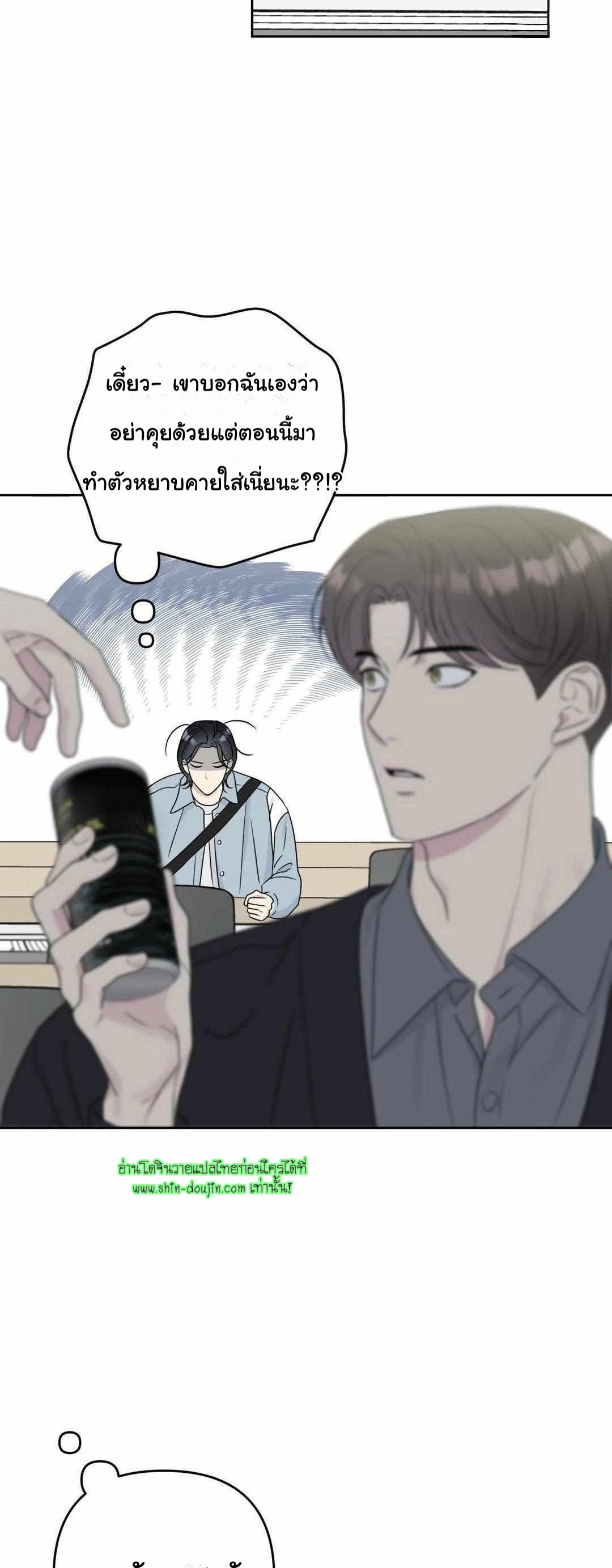 Campus Truth Game EP 2